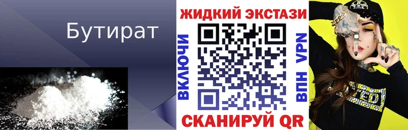 купить   Поворино  даркнет как зайти  БУТИРАТ бутандиол 