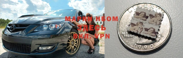 марки nbome Горняк