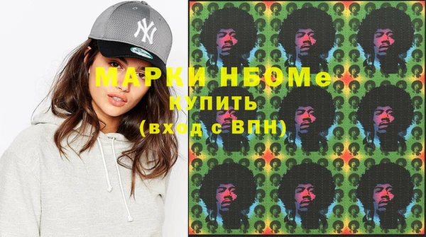 марки nbome Горняк