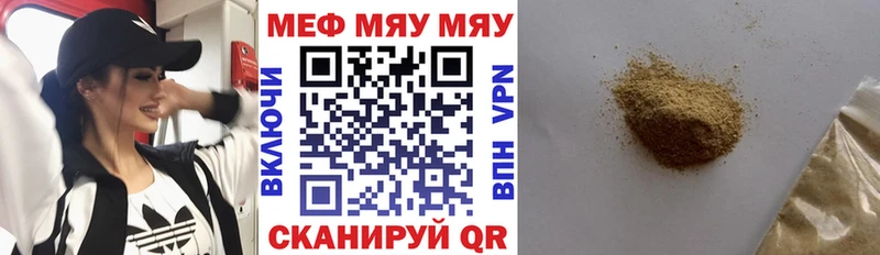 МЕФ mephedrone  где купить наркоту  kraken зеркало  Поворино 