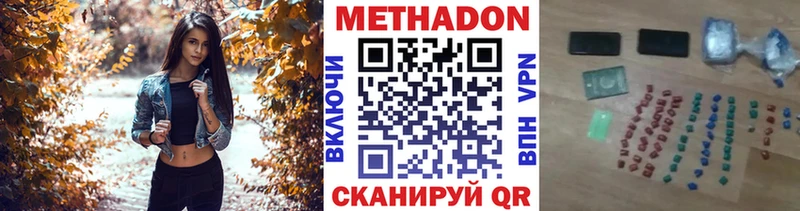 МЕТАДОН мёд  Поворино 